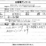 神奈川県横浜市 / 60代 / 女性のお客様からいただいたお声