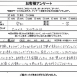愛知県一宮市 / 20代 / 女性のお客様からいただいたお声