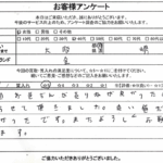 大阪府堺市 / 40代 / 女性のお客様からいただいたお声