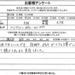 大阪府大阪市 / 30代 / 女性のお客様からいただいたお声