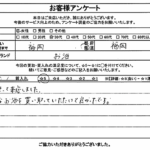 福岡県福岡市 / 30代 / 女性のお客様からいただいたお声