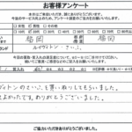 福岡県福岡市 / 20代 / 男性のお客様からいただいたお声