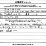 茨城県つくば市 / 60代 / 女性のお客様からいただいたお声