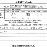 東京都品川区 / 30代 / 女性のお客様からいただいたお声
