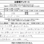 大阪府大阪市 / 30代 / 女性のお客様からいただいたお声