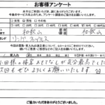 和歌山県和歌山市 / 70代 / 男性のお客様からいただいたお声
