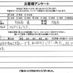 大阪府大阪市 / 40代 / 女性のお客様からいただいたお声