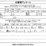 奈良県奈良市 / 60代 / 女性のお客様からいただいたお声