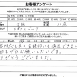 大阪府八尾市 / 40代 / 女性のお客様からいただいたお声