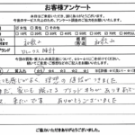 和歌山県和歌山市 / 70代 / 女性のお客様からいただいたお声