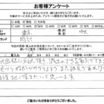 東京都中央区 / 30代 / 男性のお客様からいただいたお声