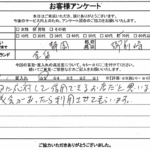 静岡県御前崎市 / 70代 / 男性のお客様からいただいたお声