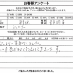 静岡県静岡市 / 70代 / 女性のお客様からいただいたお声