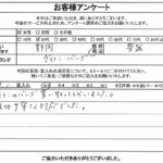 静岡県葵区 / 20代 / 女性のお客様からいただいたお声