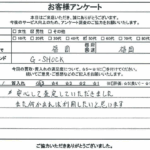福岡県福岡市 / 50代 / 男性のお客様からいただいたお声