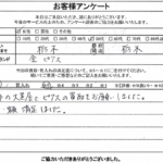 栃木県栃木市 / 50代 / 女性のお客様からいただいたお声