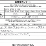栃木県栃木市 / 30代 / 男性のお客様からいただいたお声