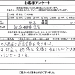 栃木県小山市 / 50代 / 男性のお客様からいただいたお声