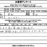 愛知県豊田市 / 70代 / 女性のお客様からいただいたお声