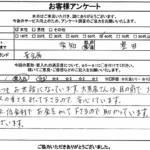 愛知県豊田市 / 60代 / 女性のお客様からいただいたお声