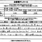 大阪府大阪市 / 40代 / 女性のお客様からいただいたお声