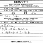 大阪府大阪市 / 60代 / 女性のお客様からいただいたお声