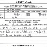 神奈川県横浜市中区 / 60代 / 男性のお客様からいただいたお声