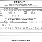 神奈川県横浜市 / 60代 / 男性のお客様からいただいたお声