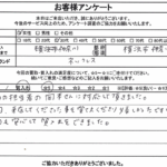 神奈川県横浜市神奈川区 / 30代 / 女性のお客様からいただいたお声