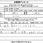 神奈川県横浜市 / 30代 / 男性のお客様からいただいたお声