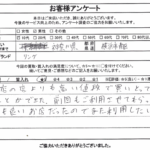 神奈川県横浜市南区 / 10代 / 男性のお客様からいただいたお声