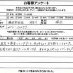 神奈川県横浜市 / 20代 / 男性のお客様からいただいたお声