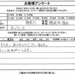 神奈川県横浜市西区 / 50代 / 男性のお客様からいただいたお声
