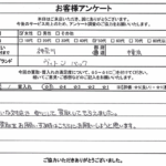 神奈川県横浜市 / 50代 / 女性のお客様からいただいたお声