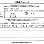 大阪府大阪市 / 30代 / 女性のお客様からいただいたお声