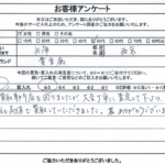 兵庫県西宮市 / 50代 / 女性のお客様からいただいたお声