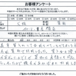 大阪府箕面市 / 60代 / 男性のお客様からいただいたお声