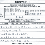 京都府相楽郡精華町 / 50代 / 女性のお客様からいただいたお声