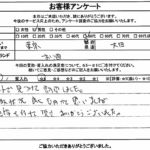 東京都大田区 / 50代 / 男性のお客様からいただいたお声