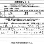 兵庫県神戸市 / 20代 / 男性のお客様からいただいたお声