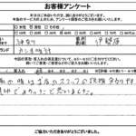 神奈川県伊勢原市 / 40代 / 男性のお客様からいただいたお声