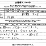 東京都荒川区 / 60代 / 男性のお客様からいただいたお声