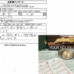 東京都大田区 / 70代 / 女性のお客様からいただいたお声