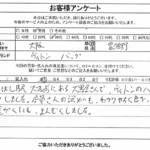 大阪府泉佐野市 / 30代 / 男性のお客様からいただいたお声