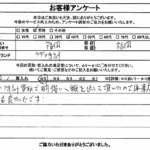 福岡県福岡市 / 40代 / 男性のお客様からいただいたお声