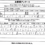 山口県下関市 / 40代 / 男性のお客様からいただいたお声