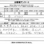 千葉県市原市 / 60代 / 女性のお客様からいただいたお声