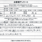 東京都港区 / 60代 / 女性のお客様からいただいたお声
