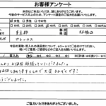 東京都板橋区 / 40代 / 女性のお客様からいただいたお声