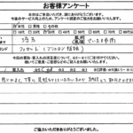 埼玉県さいたま市南区 / 30代 / 女性のお客様からいただいたお声